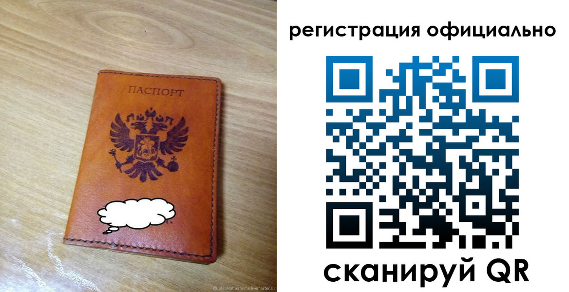 временная регистрация для школы в Ейске