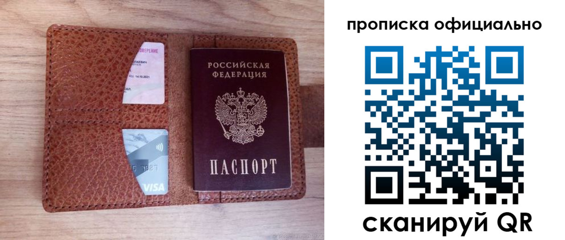 временная регистрация адрес в Ейске