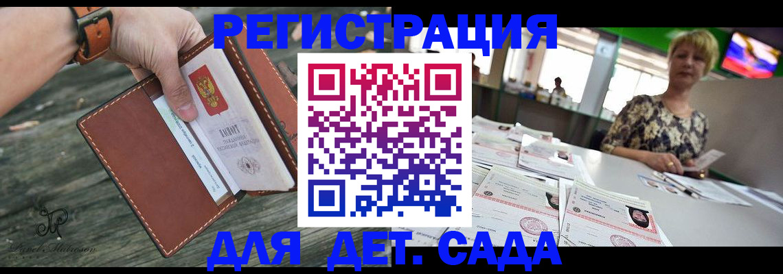 временная регистрация адрес в Ейске