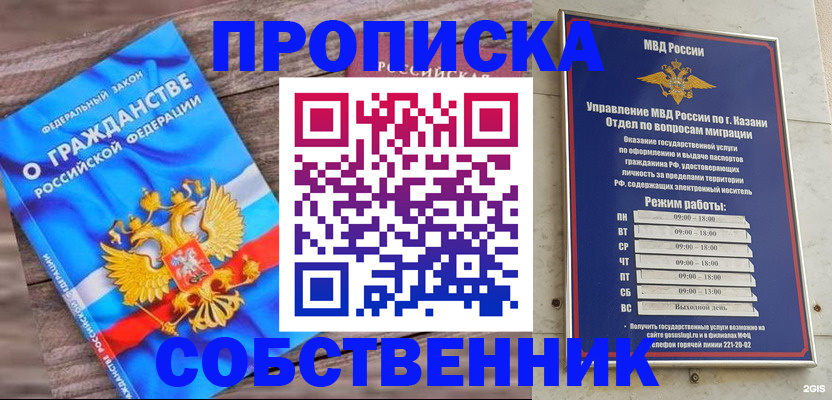 прописка гарантия в Ейске