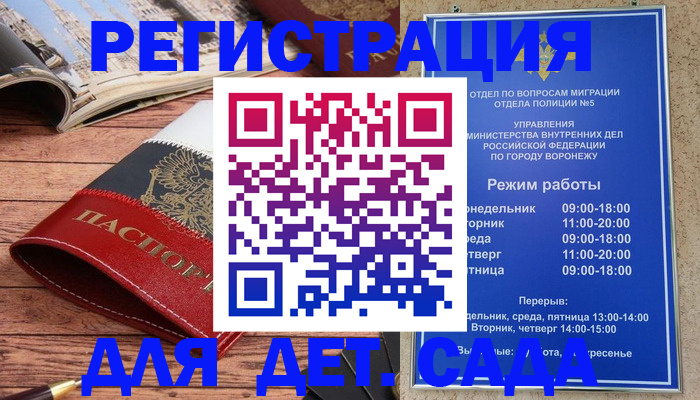 прописка законно в Ейске